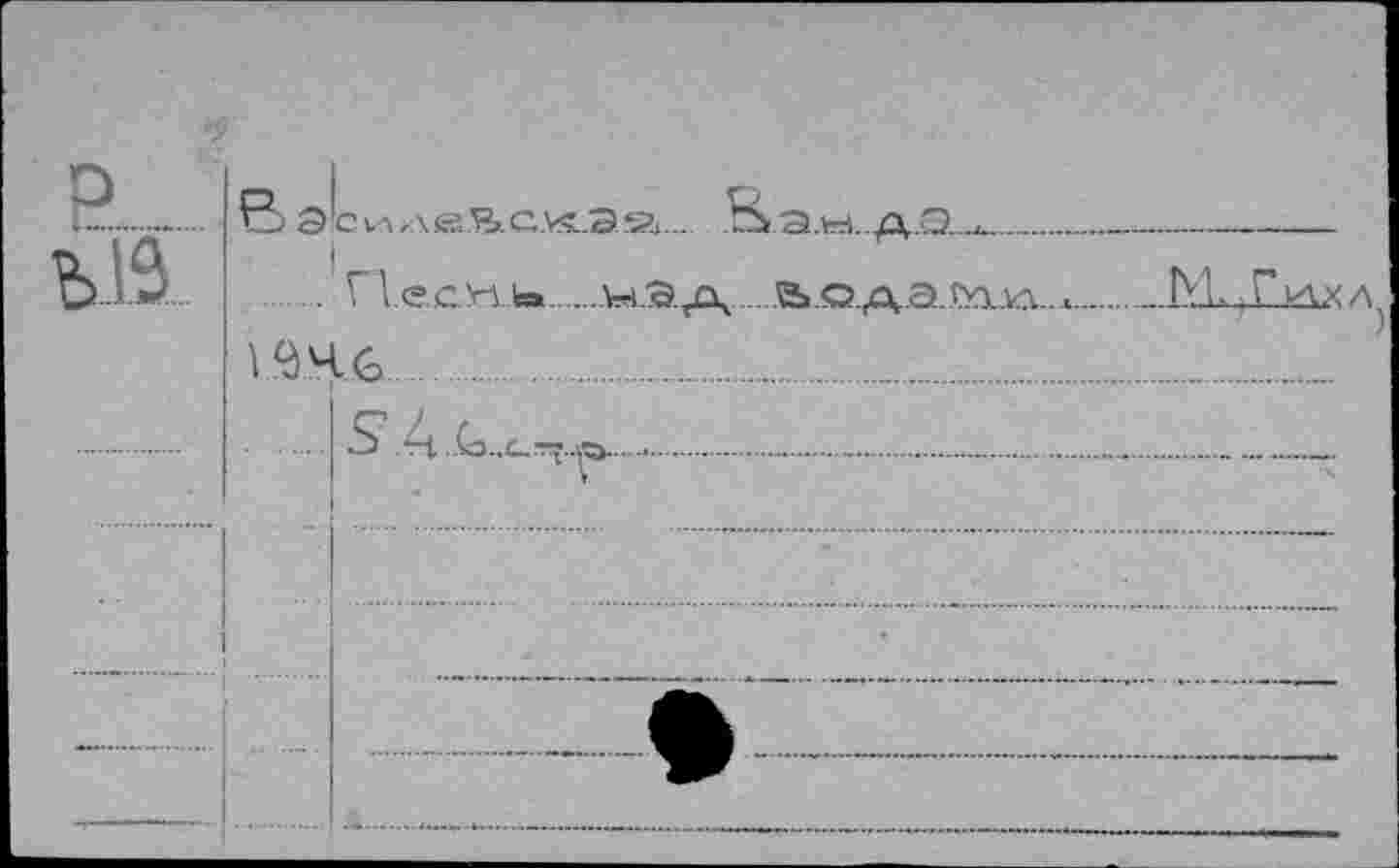 ﻿
Çb Э.'с ле&скЭй!..........В>.а.ы..д.Э...4_................
. П.есмл».. ...w.s.^ е».о.д.а..1У1.к%..л.....-.М^Гмхл^
те....................... ..................................